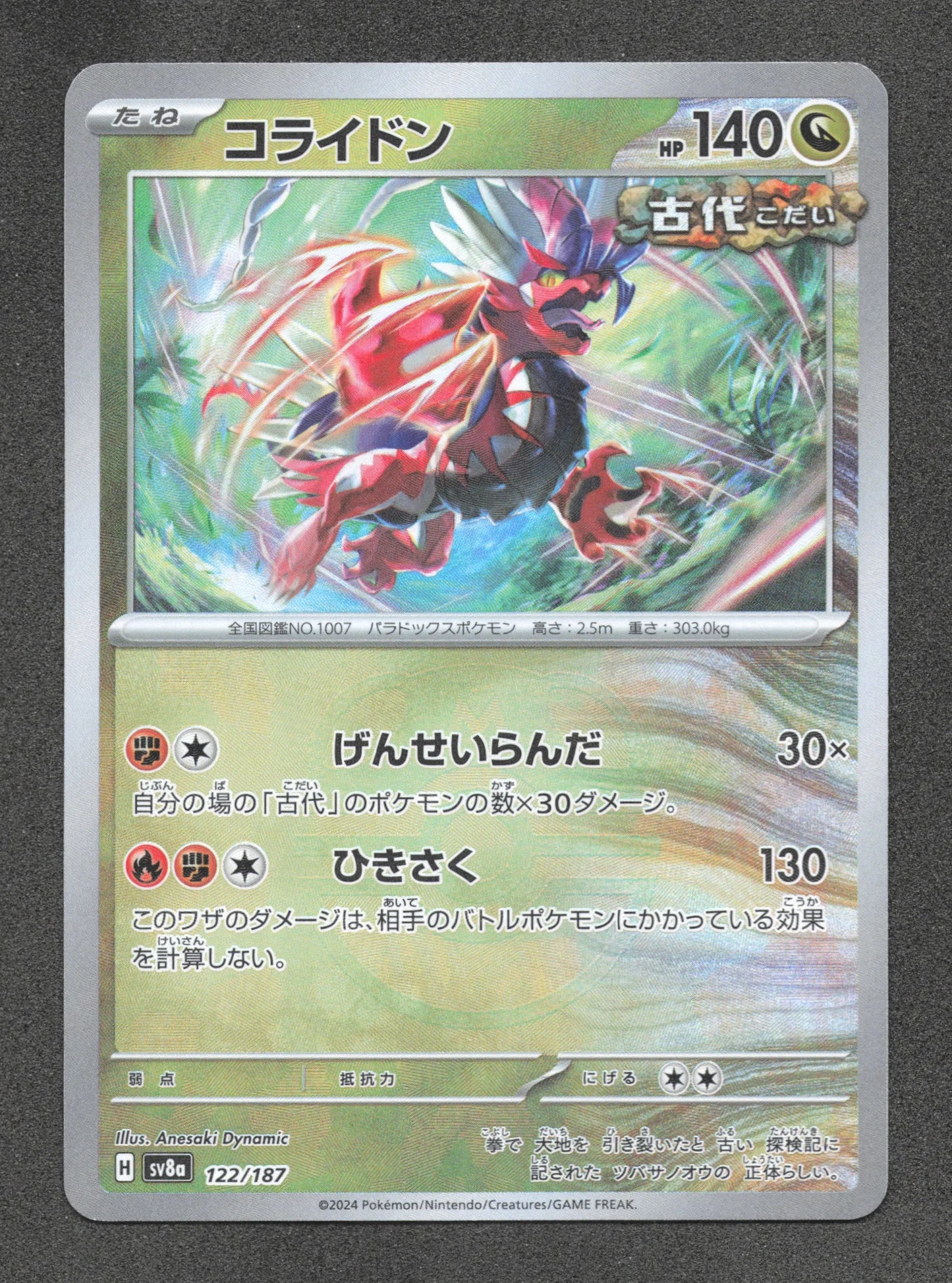 122/187 Koraidon MASTERBALL JP - Terastal Festival - MASTERBALL