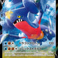 109/172 Carchacrok V JP - VSTAR Universe