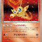 109/BW-P Victini REVERSE JP - BW-P Promotional