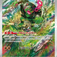 110/101 Felicanis AR JP - Mask of Change