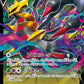 110/172 Giratina V JP - VSTAR Universe