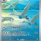 110/086 Lakmecygne AR - Flamme Blanche