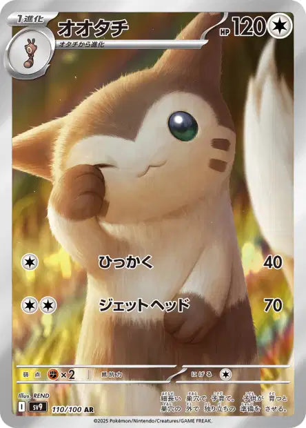 110/100 Fouinar AR JP - Battle Partners