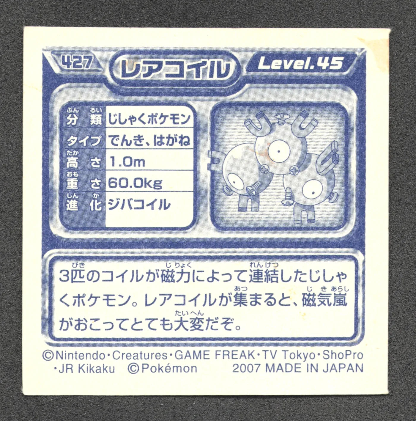 427 Magneton STICKER JP - STICKER JP