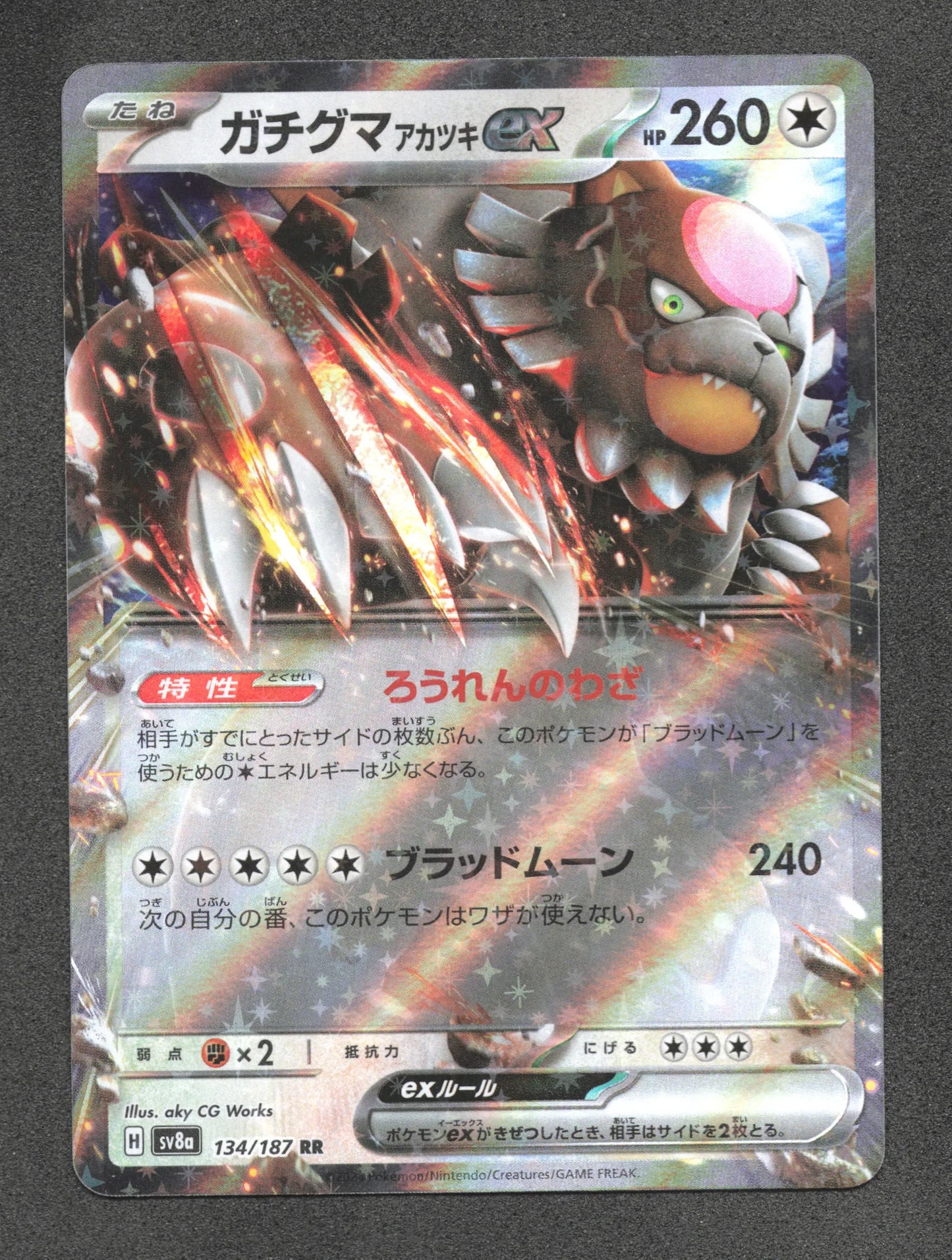 134/187 Ursaking EX JP - Terastal Festival
