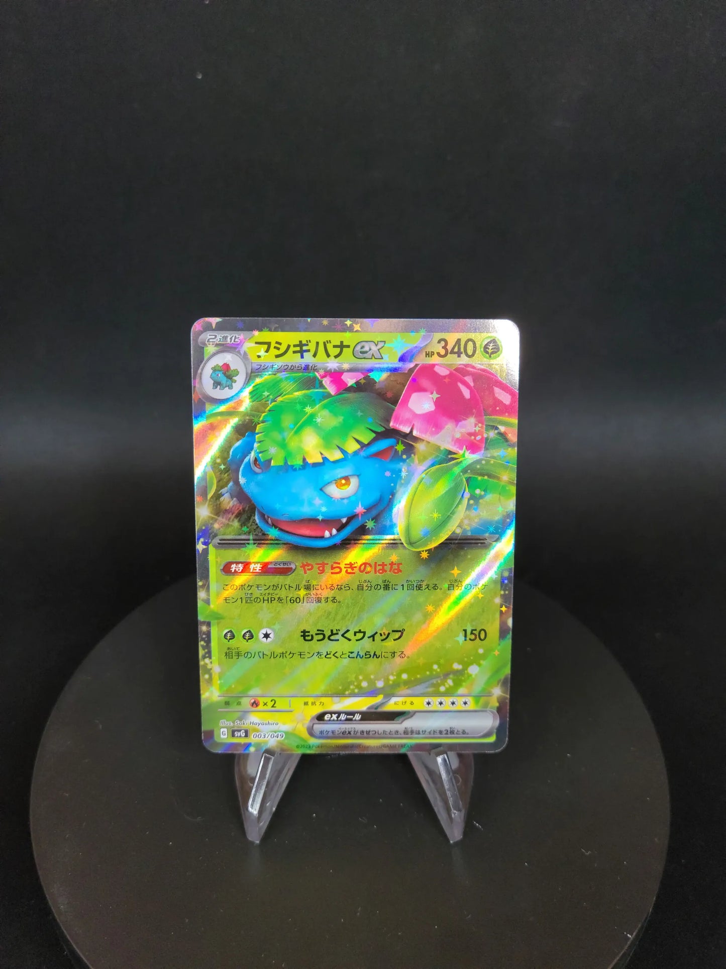 003/049 Florizarre EX JP - Venusaur & Charizard & Blastoise Special Deck Set ex