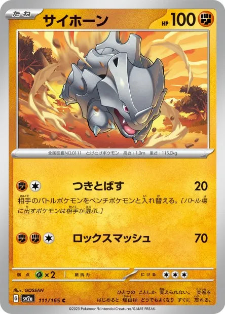 111/165 Rhinocorne POKEBALL JP - Pokémon Card 151