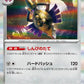 111/187 Exagide POKEBALL JP - Terastal Festival