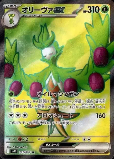 111/098 Arboliva EX JP - Glory of the Team Rocket