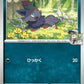 111/193 Zorua REVERSE ENERGIE JP - MEGA Dream ex