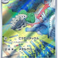 111/101 Galegon AR JP - Mask of Change