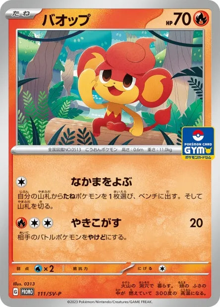 111/SV-P Flamajou PROMO JP - SV-P Promotional