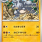 112/165 Rhinoferos POKEBALL JP - Pokémon Card 151