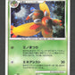 012/090 Papilord HOLO JP - Advent of Arceus