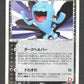 065/084 Qulbutoke RARE JP - Rocket Gang Strikes Back