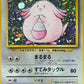 113 Leveinard HOLO JP - Expansion Pack