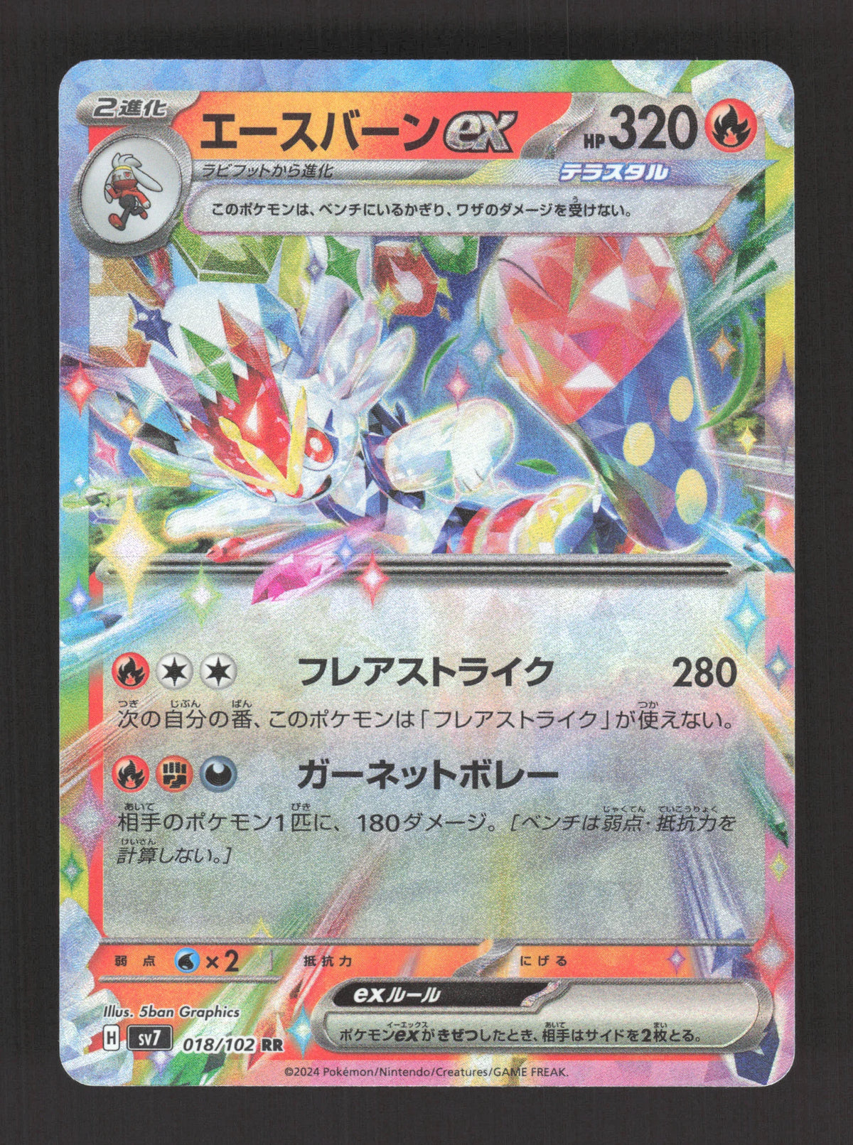 018/102 Pyrobut EX JP - Stellar Miracle