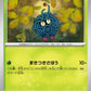 114/165 Saquedeneu POKEBALL JP - Pokémon Card 151