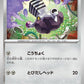 114/187 Vrombi POKEBALL JP - Terastal Festival