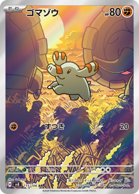 115/106 Phanpy AR JP - Super Electric Breaker