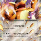 115/165 Kangourex EX JP - Pokémon Card 151