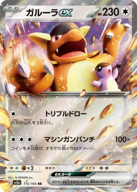 115/165 Kangourex EX JP - Pokémon Card 151