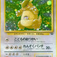 115 Kangourex HOLO JP - Pokémon Jungle