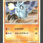 004/019 Ymphect CO JP - Tyranitar Constructed Standard Deck