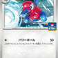 116/SV-P Porygon2 PROMO JP - SV-P Promotional