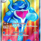 116/101 Superdofin EX JP - Mask of Change