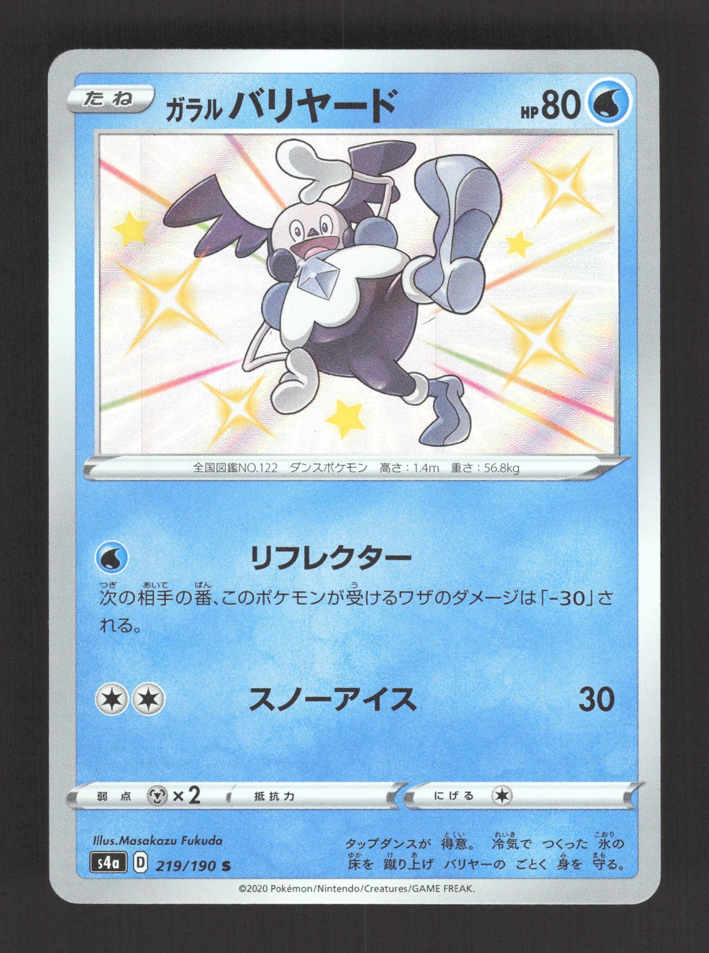 219/190 Mr Mime SHINY JP - Shiny Star V