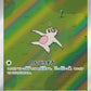 117/106 Parecool AR JP - Super Electric Breaker