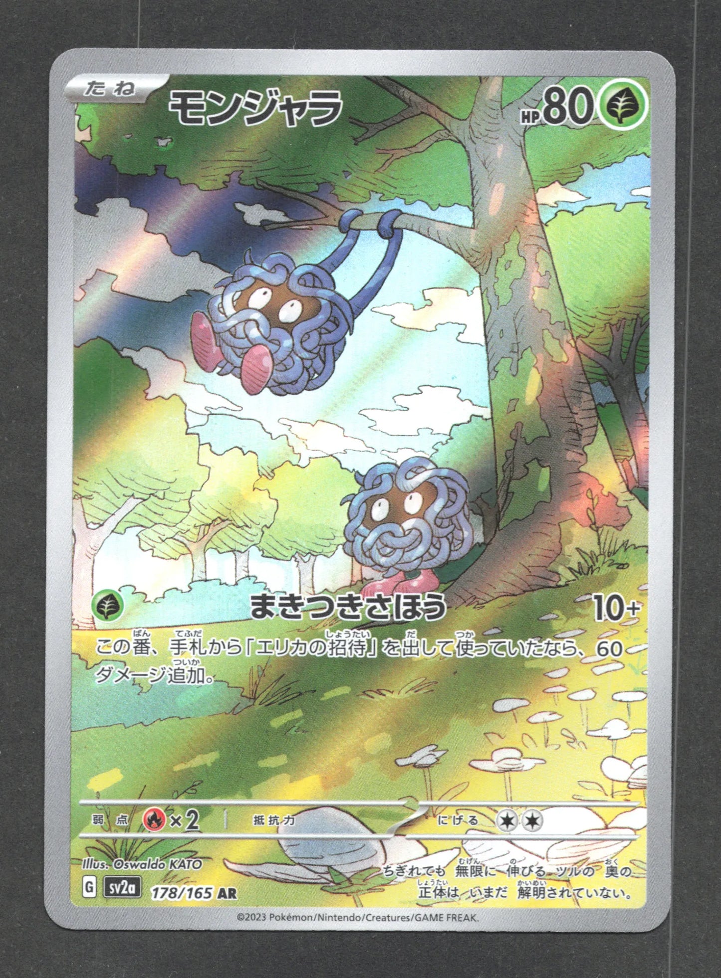178/165 Saquedeneu AR JP - Pokémon Card 151