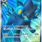 118/101 Luxray EX JP - Mask of Change