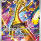 118/103 Gromago AR JP - 30th Celebration