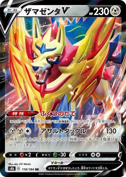 118/184 Zamazenta V JP - VMAX Climax