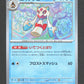 038/187 Momartik POKEBALL JP - Terastal Festival