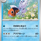 119/165 Poissoroy POKEBALL JP - Pokémon Card 151