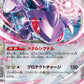 119/193 Genesect EX JP - MEGA Dream ex