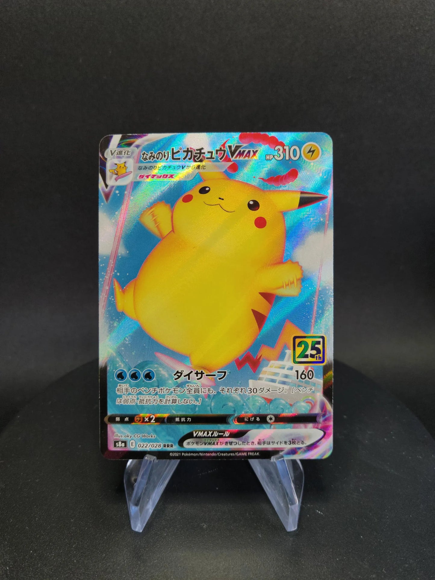 022/028 Pikachu Surfeur VMAX JP - 25th Anniversary Collection