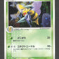 006/082 Dardargnan HOLO JP - Flight of Legends