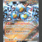 088/187 Pelage Sable EX JP - Terastal Festival