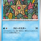 120/165 Stari POKEBALL JP - Pokémon Card 151