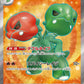 120/106 Scovilain EX JP - Super Electric Breaker