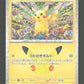 034/103 Pikachu HOLO JP - 30th Celebration