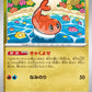 121/187 Nigirigon POKEBALL JP - Terastal Festival