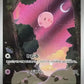 121/086 Munna AR JP - Black Bolt