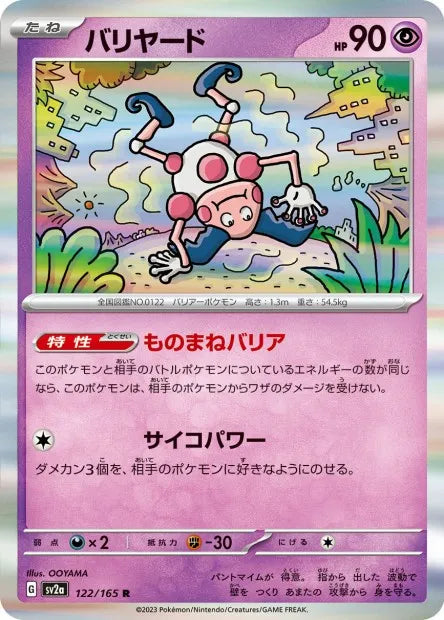 122/165 Mr Mime POKEBALL JP - Pokémon Card 151