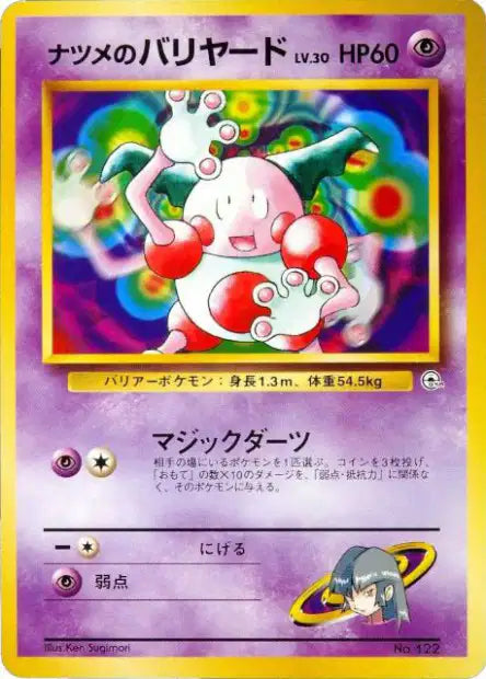 122 Mr Mime UNCO JP - Yamabuki City Gym