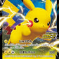 122/S-P Pikachu V JP - S-P Promotional